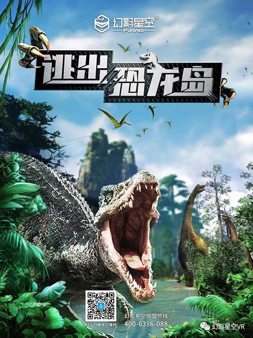 幻影星空匠心著作《逃出恐龙岛》,画质精湛,在眼前上演一幕又一幕激烈