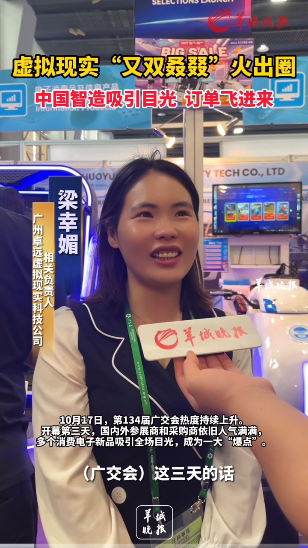 羊城晚报-梁总采访.png