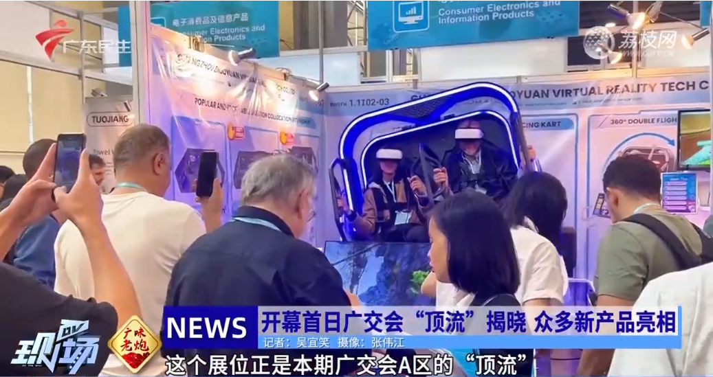 开幕日记者现场报道.png