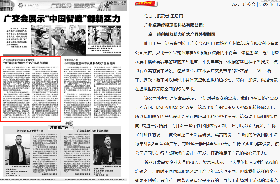 信息时报.png