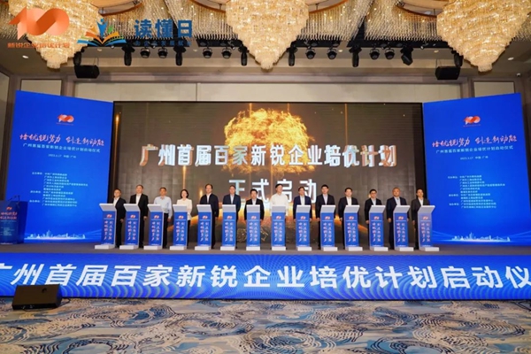 获奖简讯 | 卓远荣誉上榜「广州首届百家新锐企业」！