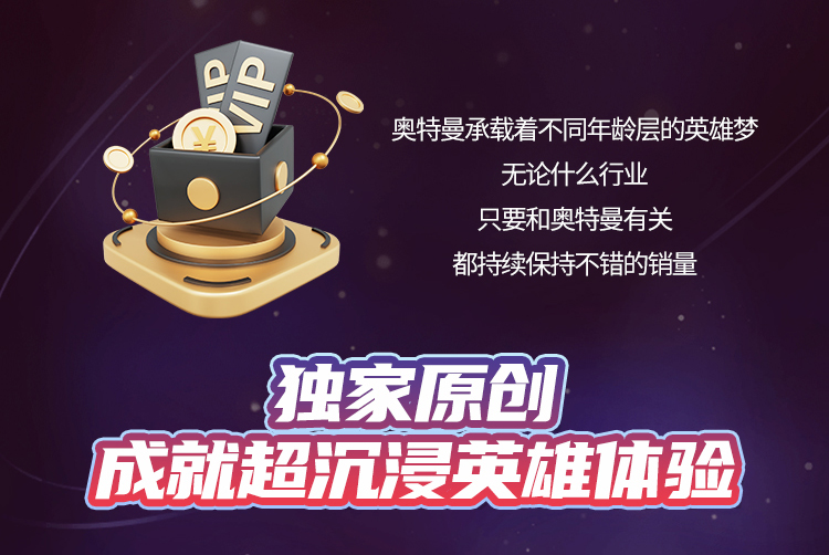 奥特曼b长图_03.jpg