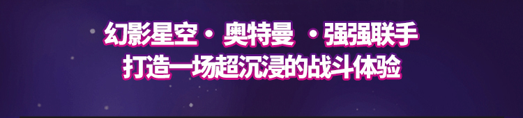 奥特曼b长图_05.jpg