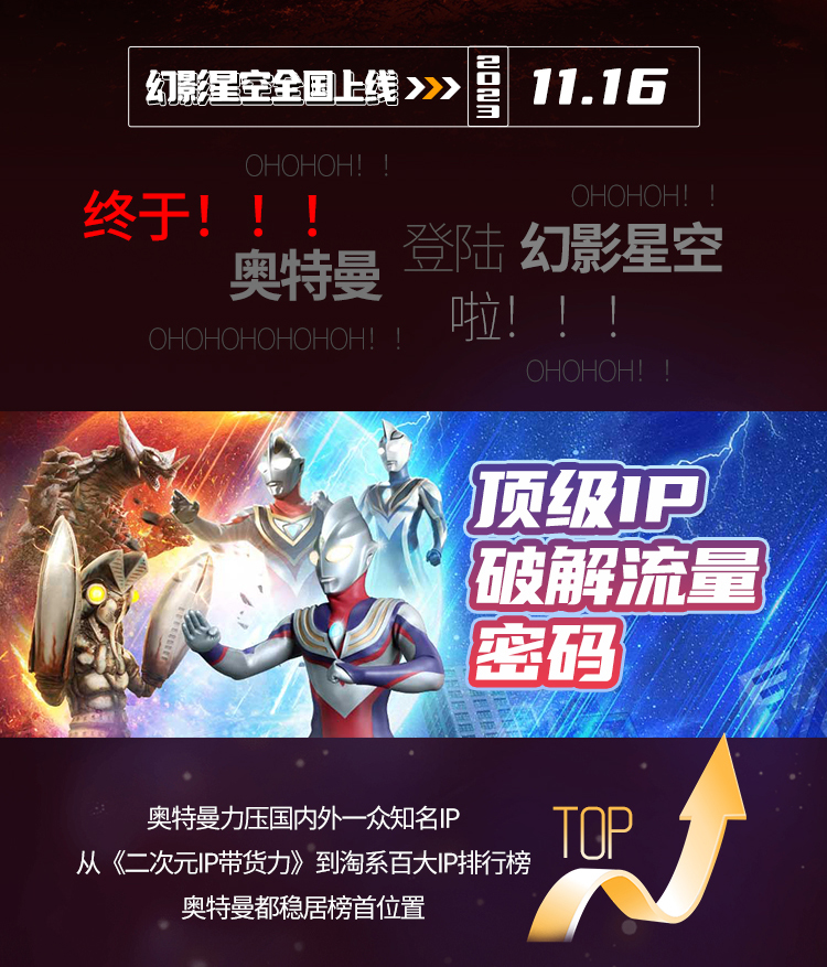 奥特曼b长图_02.jpg